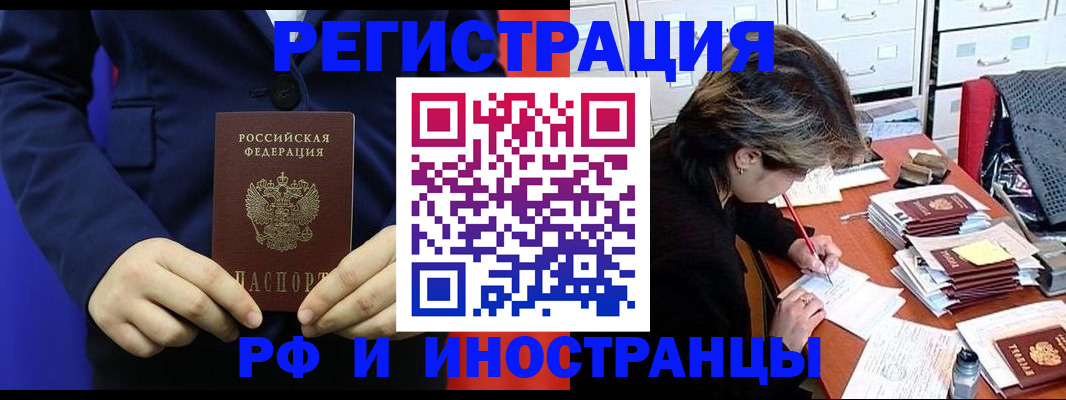 купить прописку в Алапаевске