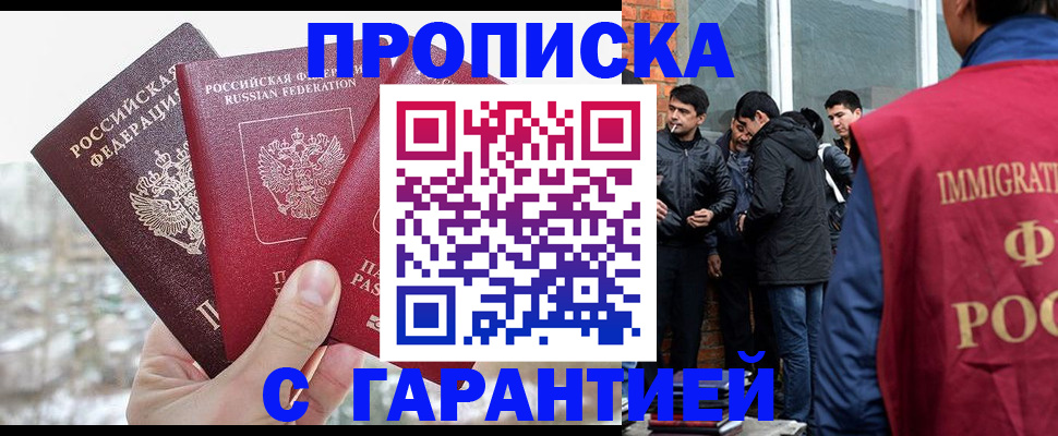 прописка для кредита в Алапаевске