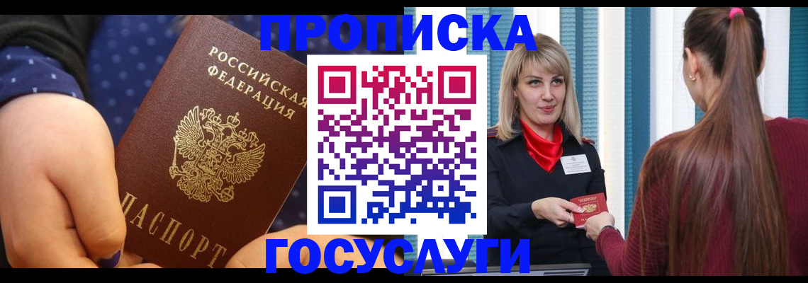 временная регистрация собственник в Алапаевске