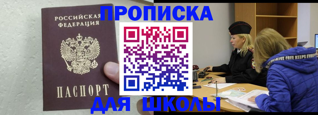 прописка ребенка в Алапаевске